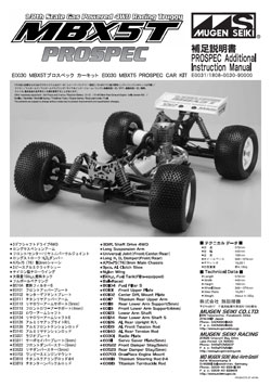 Mugen Seiki Manuals