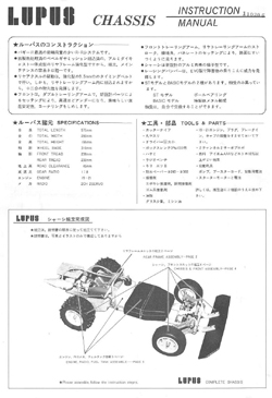 Lupus Manuals