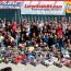 Event Coverage – 2010 Large Scale Power Jam