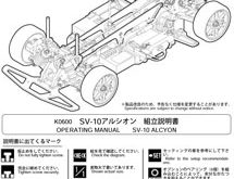 Kawada Alcyon SV-10 Manual