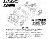 Kawada M-24 Tripmate Mid Manual