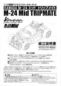 Kawada M-24 Tripmate Mid Manual