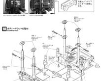 Kawada M300 GTR V2 Manual