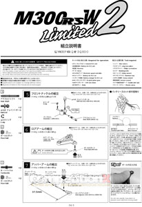 Kawada M300 RSW Limited 2 Manual