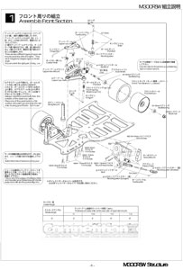 Kawada M300 RSW Manual