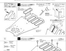 Kawada M300 RSX V2 Manual