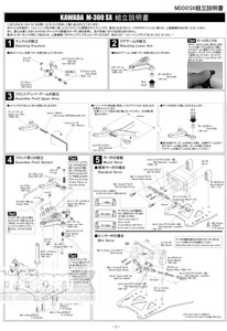 Kawada M300 SX Manual