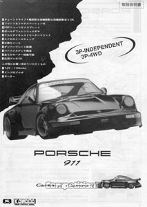 Kawada Porsche 911 Manual