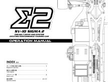 Kawada Sigma 2 SV-10 Manual