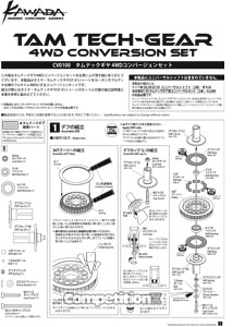 Kawada Tam Tech 4WD Conversion Manual