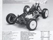 Mugen Seiki MBX-5 Pro Spec Manual