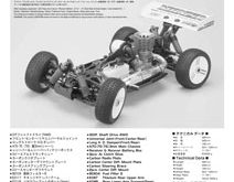 Mugen Seiki MBX-5R Manual