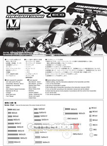 Mugen Seiki MBX-7 ECO Manual