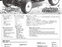 Mugen Seiki MBX-8 ECO Manual
