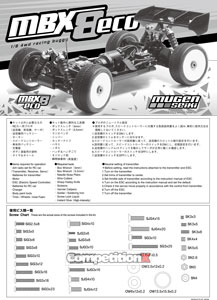 Mugen Seiki MBX-8 ECO Manual