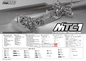 Mugen Seiki MTC-1 Manual