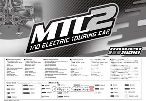 Mugen Seiki MTC-2 Manual