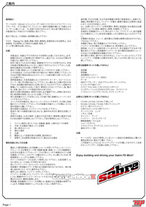 TOP Racing Sabre FDM Manual