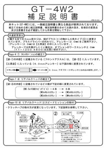 Yokomo GT-4W2 Manual