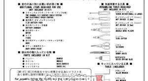 Yokomo MR-4TC-BD Manual
