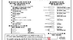 Yokomo MR-4TC Drift Manual