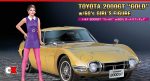 Hasegawa July Model Kit Releases – Nissan, Toyota, Maxda | CompetitionX