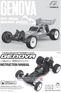 G-Force Genova Masami Edition Manual