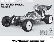 G-Force Xtrada Manual