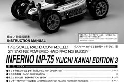 Kyosho Inferno MP7.5 Kanai 3 Manual