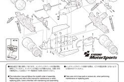 Kyosho Inferno MP7.5 Sports 4 Manual