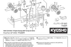 Kyosho Pure Ten EP Fazer Manual