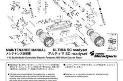 Kyosho Ultima SC Manual