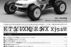 Kyosho Ultima ST GP Type-R Manual