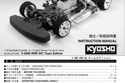 Kyosho V-One RRR WC Team Manual