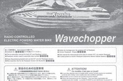 Kyosho Wave Chopper Manual
