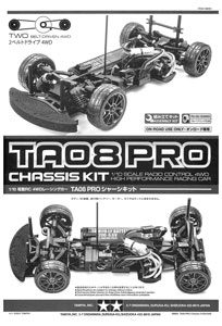 Tamiya Ta08 Pro Manual