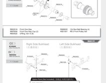 ARC RC R8.3E Manual