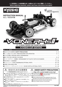 Kyosho V-One R4 SII Kyosho Cup Edition Manual