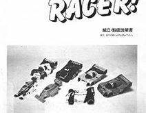 AYK Bunbun Racer Manual