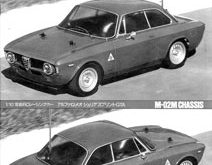 Tamiya Alfa Romeo Giulia Sprint GTA Manual