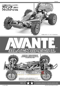 Tamiya Avante 2011 Black Special Manual