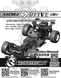 3Racing Sakura D5 Lite Manual